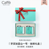 CAFFE MARYLING牙买加进口蓝山一号精品咖啡豆新鲜烘焙罐装150g*2礼盒装高端送礼 实拍图
