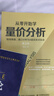 【包邮】波浪理论（专业解读版） 人邮普华出品 实拍图