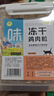 味当家冻干猫零食500g 鸡胸肉整支鸡小胸鸡肉冻干桶装宠物猫咪零食 实拍图