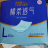 永福康成人护理垫 L240片 尺寸60*90cm 婴儿孕产妇床垫老人一次性隔尿垫 实拍图