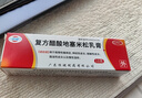 复方醋酸地塞米松乳膏 10g/盒 皮炎湿疹皮癣真菌感染止痒膏止痒抑菌皮肤瘙痒身体痒药膏私处皮炎平 3支装 实拍图