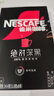雀巢（Nestle）【代言人丁禹兮同款】速溶美式绝对深黑咖啡0糖0脂*深烘1.8g*8包 实拍图