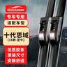 欧积无骨雨刮器雨刷器16-21款本田十代思域10代原厂原车雨刮片A级胶条 实拍图