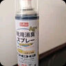 巨奇严选 鞋子除臭剂360ml 银离子消毒杀菌喷雾球鞋运动鞋防脚臭脚气 实拍图