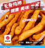 凤祥食品 无骨鸡柳800g 炸鸡柳半成品油炸小吃空气炸锅食材清真食品 实拍图