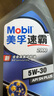 美孚（Mobil）美孚速霸2000 全合成汽机油 5W-30 SN PLUS 4L 汽车保养 实拍图