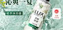 力士（LUX）植萃精油香氛沐浴露小苍兰香与茶树精油 550g持久留香排浊净透 实拍图