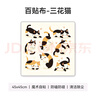 绿巨能（llano）相机百折布魔术布包裹布百贴布适用于佳能尼康索尼富士单反微单switch便携内胆包三花猫 实拍图