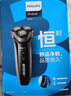 飞利浦（PHILIPS）电动剃须刀经典3系 干湿双剃刮胡刀 生日礼物 送男友送老公 实拍图