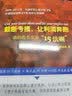 截断亏损，让利润奔跑·我的股票交易“15法则” 实拍图