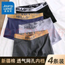 真维斯（JEANSWEST）男士内裤纯棉平角裤大码四角4条 实拍图