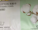 名创优品（MINISO）一次性洗脸巾珍珠纹洗面巾洁面巾干湿两用100抽*6包 15x20cm 实拍图