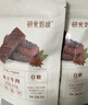十月结晶研食妈咪风干牛肉孕妇孕期解馋零食内蒙古风味手撕牛肉干 【澳洲真牛肉】牛肉干65g 实拍图