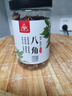  八角240g(120g*2瓶) 广西大红八角茴香烧卤牛羊肉炖汤料包 实拍图