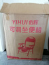 怡辉（YIHUI）坐便椅坐便器老人坐便凳残疾人坐厕椅移动马桶 高度可调款YH-ZBY 实拍图