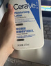 适乐肤屏障修护润肤乳C乳神经酰面霜身体乳便携装30ml*2 实拍图