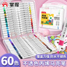 掌握GRASP60色硬头丙烯马克笔易握三角粗杆学生儿童水洗画笔记号笔荧光笔涂鸦手绘儿童开学礼物  实拍图