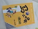 【当当正版】马小跳玩数学 数学绘本小学一二三四五六年级淘气包马小跳 儿童书籍思维训练课外阅读杨红樱系列有关于数学趣味故事书 【全套6册】一年级到六年级 实拍图