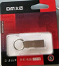 DM大迈 4GB USB2.0 U盘 金属PD175 银色 小巧便携金属车载防水防震电脑优盘投标招标小u盘 实拍图