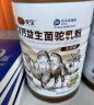 驼宝 新疆正宗奶源益生菌骆驼奶粉无蔗糖 中老年儿童青少年成人驼乳粉 超大罐2罐装【1000g*2多罐划算】 实拍图