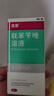 洛芙联苯苄唑溶液喷雾剂80ml治脚气药止痒脱皮烂脚丫真菌感染自营去脚气喷雾剂脚出汗脚臭喷雾专用药水泡型 实拍图