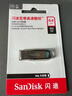 闪迪（SanDisk）64GB U盘 CZ73 安全加密 数据恢复 学习电脑办公投标 小巧便携 车载 大容量金属优盘 实拍图