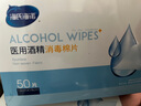 海氏海诺75%酒精棉片医用消毒湿巾大尺寸一次性便携独立包装 50片 实拍图