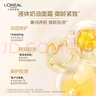 欧莱雅（L'OREAL）乳液女士金致臻颜花蜜奢养胶原第三代补水面霜小蜜罐护肤品套装 花蜜胶原小蜜罐乳液50ml*2 实拍图