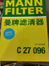 曼牌（MANNFILTER）C27009/c27096空气滤芯适用迈腾速腾凌渡途观L高尔夫7速派探歌 实拍图