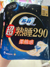 苏菲超熟睡柔棉感夜用卫生巾29cm10片量多防漏姨妈巾自营官方旗舰 实拍图