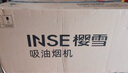 樱雪（INSE）侧吸家用抽油烟机 20立方大吸力 自清洁一级能效 挥手智联厨房脱排国家补贴吸油烟机C2319(B)W 实拍图