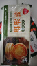 三全上海风味葱油饼900g10片装 儿童早餐速食面点烘焙培根火腿伴侣 实拍图