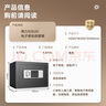 得力保险柜 家用办公电子密码保险箱小型保管箱入墙入柜私密箱隐藏保密柜 可固定安装 25cm墨玉黑 实拍图