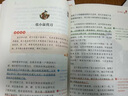 一千零一夜 读书吧五年级上册必读课外书籍名师精析导读精美彩图小学生儿童暑期阅读书目 实拍图