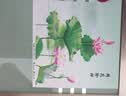 Dincmei顶创美荷花图自粘贴画厕所洗手卫生间莲花鲤鱼荷花净秽图墙贴纸壁画防水 10.荷花净秽 宽30cm-高30cm 实拍图