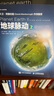 地球脉动两部曲：自然之美+奇迹世界套装共2册（京东）（异步图书出品） 实拍图