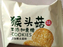 麦酥园 猴头菇饼干养胃酥性休闲零食品无糖精曲奇饼干蛋糕点心整箱3斤 实拍图