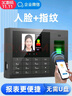 企业微信考勤机 得力人脸指纹识别考勤机 真人语音无接触打卡签到机 异地多店管理 一键生成报表面部识别 实拍图