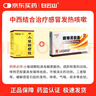 白云山小柴胡颗粒10袋+白云山 咳特灵胶囊 12粒*2板 实拍图