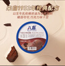 八喜冰淇淋 巧克力口味1100g*1桶 家庭装 生牛乳冰淇淋大桶 实拍图