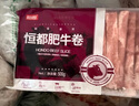 恒都 秘制拌肉250g*4 生鲜牛肉 齐齐哈尔烤肉风味 烧烤食材 实拍图