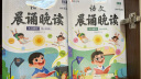 时光学 小学语文晨诵晚读（3-4年级）读出好文章晨诵美文每日打卡计划 实拍图