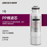 德克西（DEKEXI）WB-1滤芯一年5支套装/RO膜一支 1号滤芯 实拍图