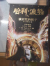正版包邮 哈利波特8 哈利波特与被诅咒的孩子 中文版 平装 哈利波特系列8第八部JK罗琳 科幻 儿童文学 奇幻魔幻冒险小说书籍 纪念版J 实拍图