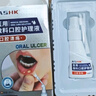 ASHK制药口腔溃疡专用喷剂凝胶贴散口疮牙龈肿痛上火口腔舌头起泡喷雾 【一盒体验装】轻度溃疡上火 实拍图