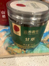 同仁堂品牌 北京同仁堂酸梅汤原料560g乌梅山楂甘草陈皮煮水泡茶 实拍图