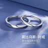 GLTEN莫比乌斯足银情侣一对戒指女生日礼物求订结婚纪念日送女朋友老婆 莫比乌斯对戒-999足银 实拍图