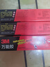 3M 万能胶 胶水 适用于模型/皮革/织物/木材/陶瓷/橡胶 高粘度 AD630 30ml/支 实拍图