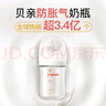 贝亲（Pigeon）PPSU双把手防胀气奶瓶240ml 丛林小兔 M号奶嘴 3月+ AA218 实拍图