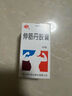 [新光] 伸筋丹胶囊0.15g*60粒/瓶 实拍图